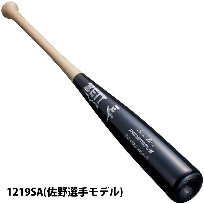 野球 ゼット 硬式 木製バット プロステイタスSE プロモデル ZETT