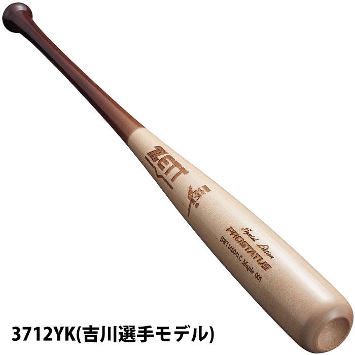 ZETT プロステイタス スペシャルエディション 硬式木製 BWT14604L 野球 ゼット 硬式 木製バット プロステイタスSE プロモデル ZETT
