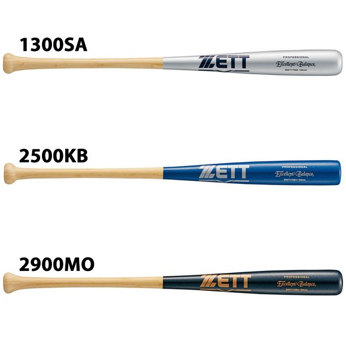 ゼット 限定 硬式木製バット エクセレントバランス ZETT 【野球