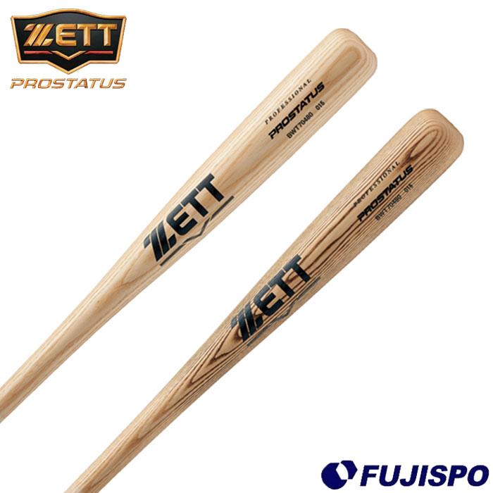 野球 ゼット 少年軟式バット 軟式バット 木製バット ZETT