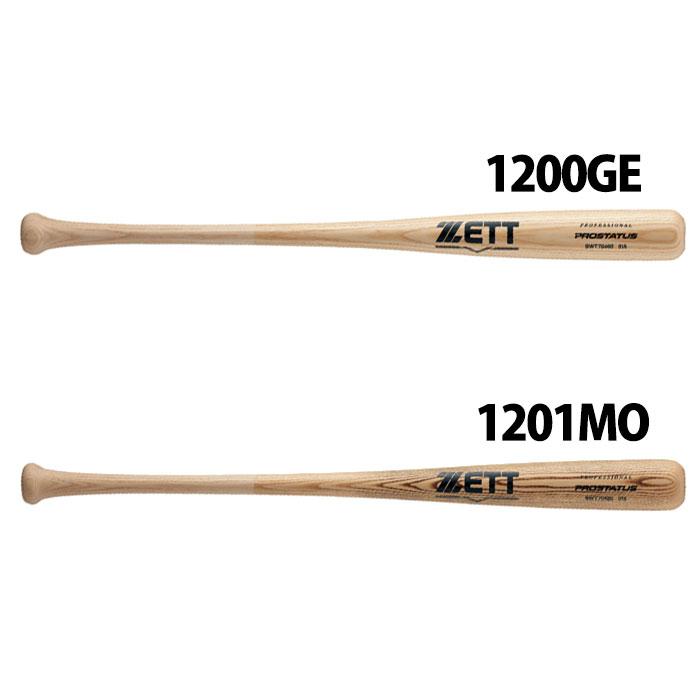 野球 ゼット 少年軟式バット 軟式バット 木製バット ZETT
