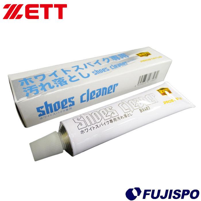 ゼット シューズクリーナー ZETT 【野球・ソフト】 野球用品 ホワイト