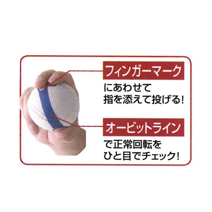 Unix ユニックス メジャーエース スライダー専用 野球 ソフト トレーニングボール ピッチング練習 変化球マスターボール Bx76 21 Bx7621 フジスポyahoo店 通販 Yahoo ショッピング