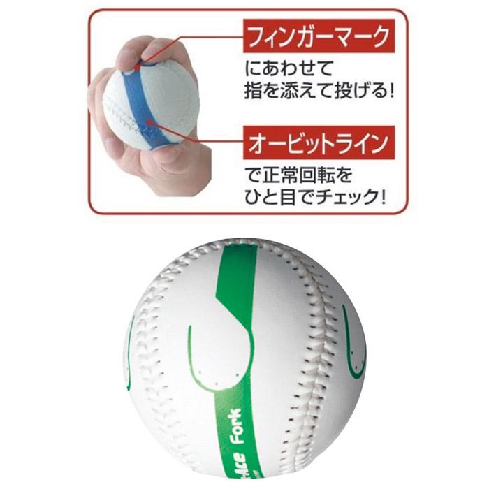 ユニックス 硬式メジャーエース フォーク専用 UNIX 【野球・ソフト