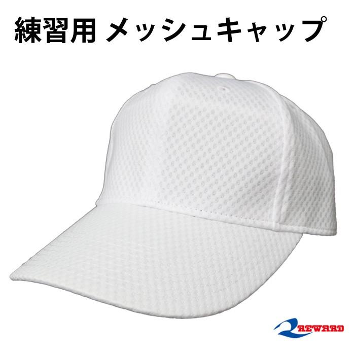 Richard 盛岡大附属　高校野球　メッシュキャップ 練習用 東京六大学野球】大学応援メッシュキャップ(東京)|12JRBW0207|イベント