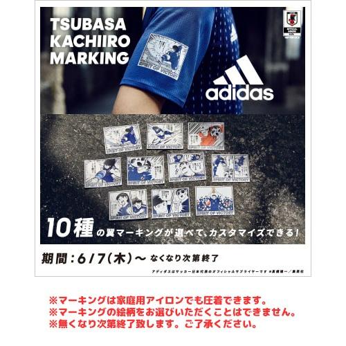 アディダス Kidsサッカー日本代表 ホームレプリカユニフォーム半袖 背