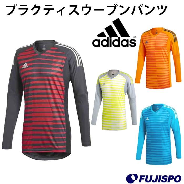 ADIPRO18 GKジャージー 長袖 (DRW22)アディダス(adidas) キーパー