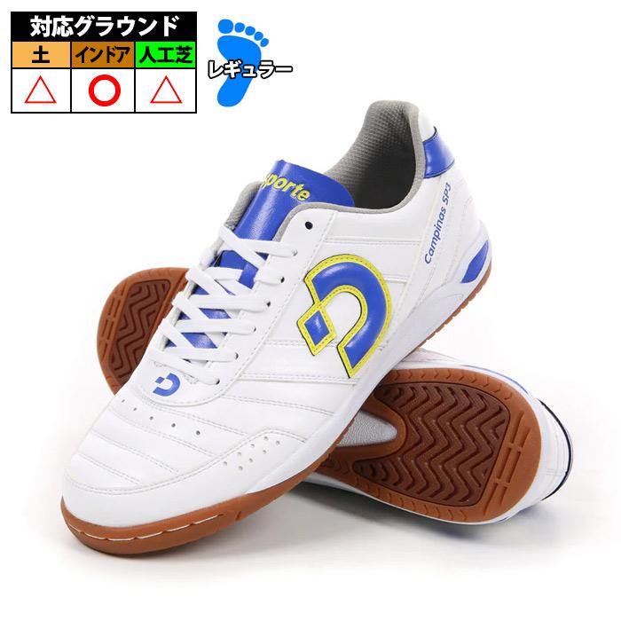 デスポルチ カンピーナス SP3 Desporte サッカー フットサル シューズ