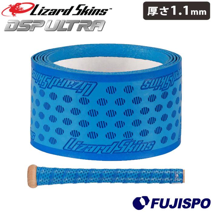景虎【ラジアル バットのみ】HOW CUE FH青　リザードグリップ リザードスキンズ グリップテープ 1.1mm Lizard Skins【野球・ソフト