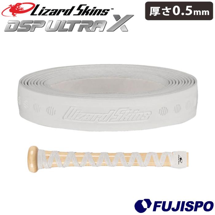 リザードスキンズ グリップテープ 0.5mm DSP ULTRA X BAT GRIP SOLID 