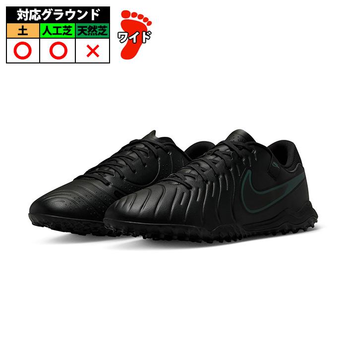 ナイキ ティエンポ レジェンド 10 アカデミー TF NIKE サッカー ナイキ ティエンポ レジェンド 10 アカデミー TF NIKE サッカー
