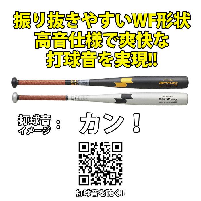 野球 SSK 硬式バット 新基準対応 エスエスケイ プロエッジ 低 野球 SSK 硬式バット 新基準対応 エスエスケイ プロエッジ 低