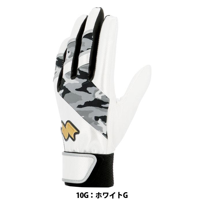 野球 SSK Proedge 一般用シングルバンド手袋(両手) エスエスケイ