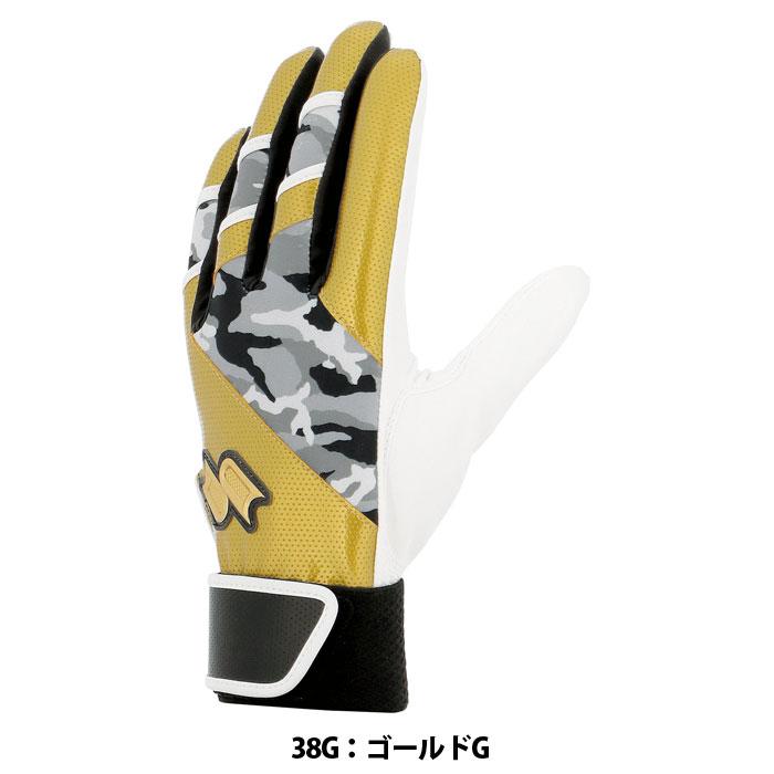 野球 SSK Proedge 一般用シングルバンド手袋(両手) エスエスケイ