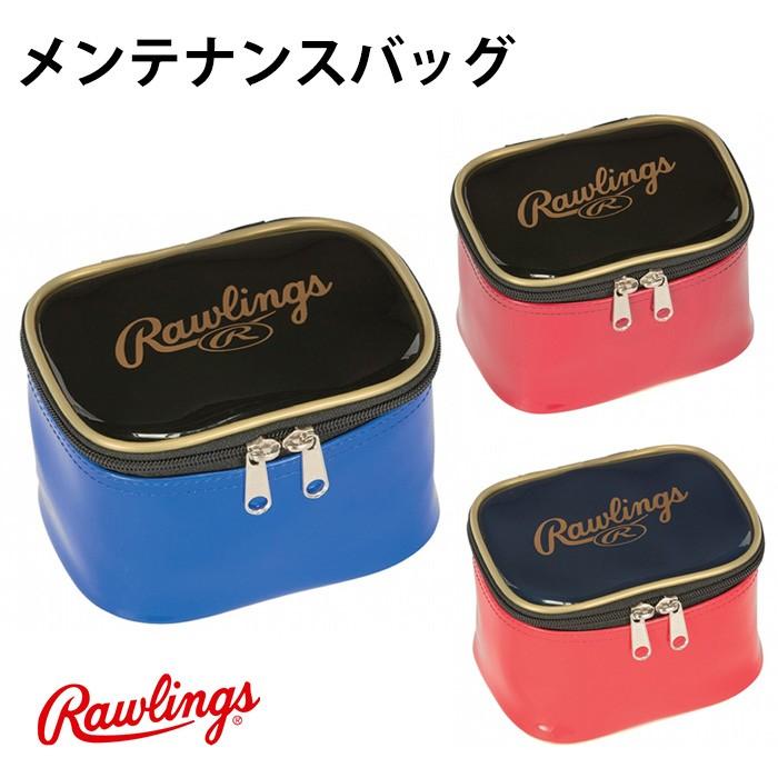 ローリングス Rawlings メンテナンスバッグ野球・ソフト バッグ ポーチ