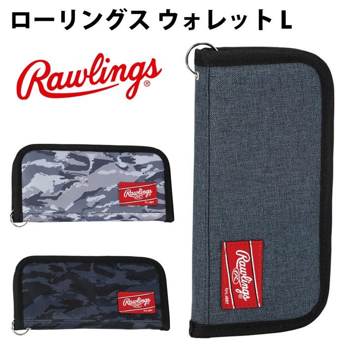 ローリングス(Rawlings) ウォレット L 財布野球・ソフト 長財布