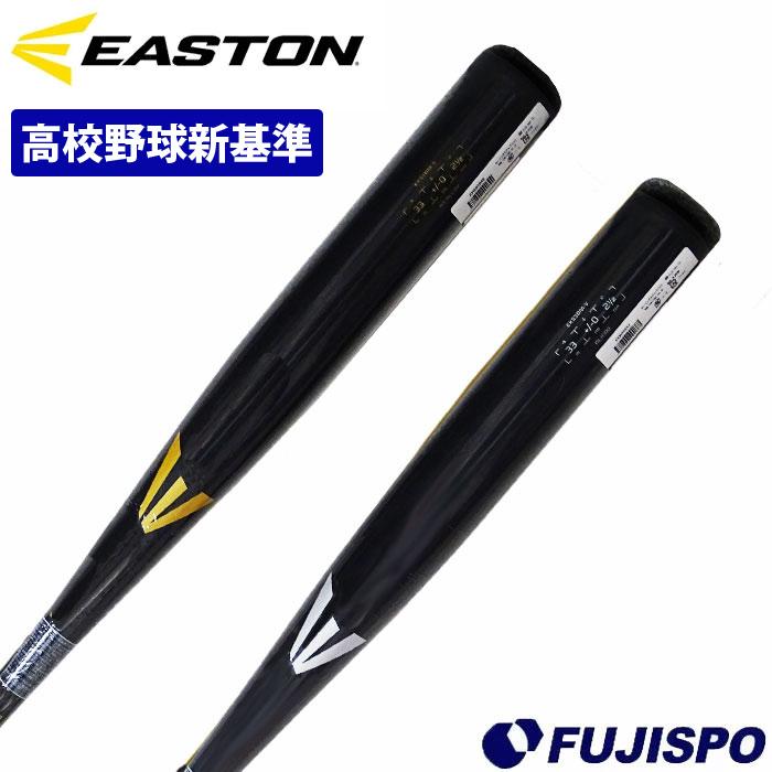 野球 イーストン 硬式バット 新基準対応 EASTON 低反発 高校野球 野球 イーストン 硬式バット 新基準対応 EASTON 低反発 高校野球
