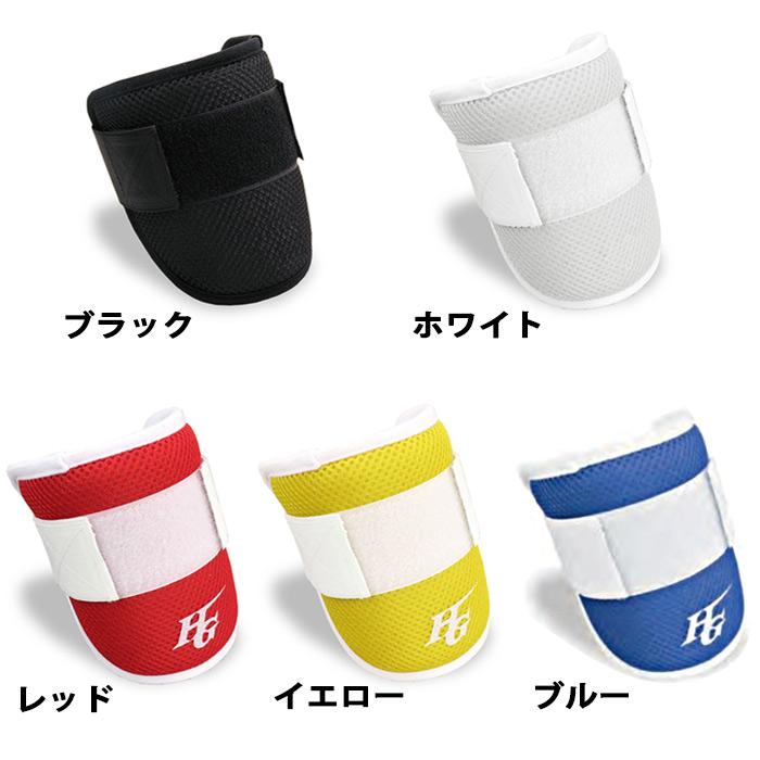 ELVOGUE エルヴォーグ カスタマイズエルボーガード ハイゴールド HI