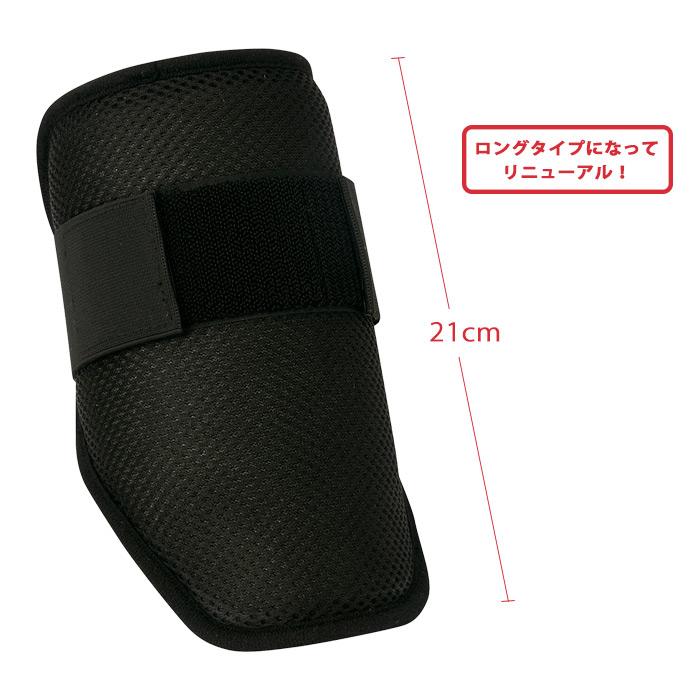 ハイゴールド エルヴォーグ カスタマイズエルボーガード HI-GOLD【野球