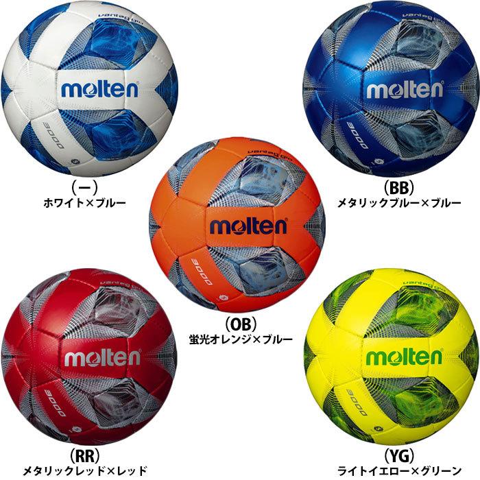 モルテン ヴァンタッジオ3000 5号球 molten 【サッカー・フットサル