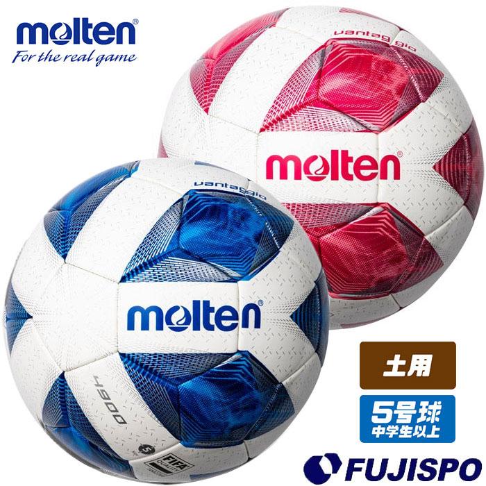 モルテン ヴァンタッジオ4900 土用 5号球 molten 【サッカー