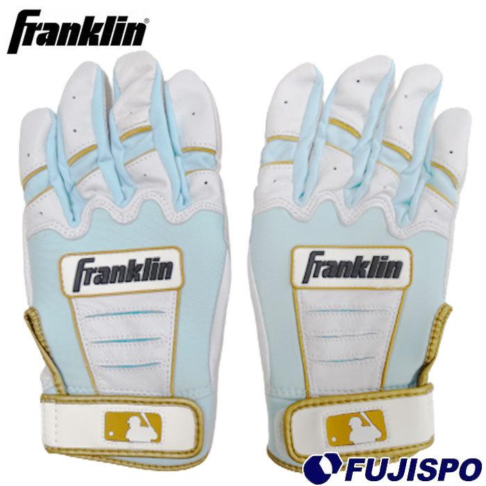 フランクリン バッティング手袋 両手用 franklin 【野球・ソフト フランクリン バッティング手袋 両手用 franklin 【野球・ソフト