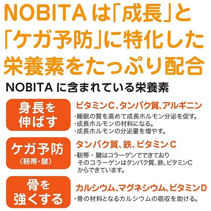 ノビタ NOBITA ソイプロテイン キャラメル味 600g【野球・ソフト】プロテイン サプリメント 健康食品 トレーニング ボディーケア ジュニア用(FD0002-CARAMEL)｜fujispo｜08