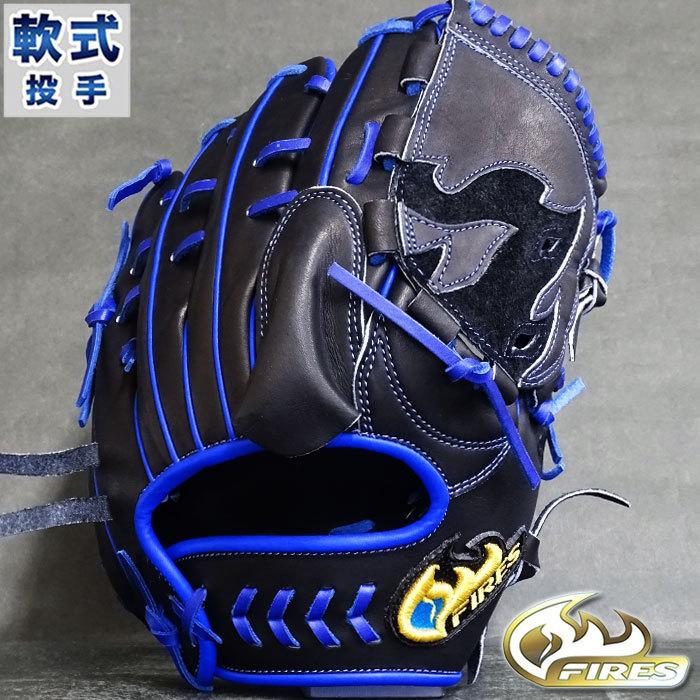 限定 軟式 カラー グラブ 282LKR 投手 ファイヤーズ FIRES 限定 軟式 カラー グラブ 282LKR 投手 ファイヤーズ FIRES