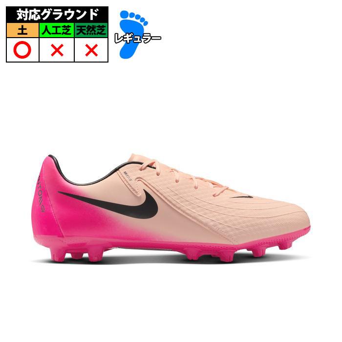 NIKE PHANTOM GX サッカーシューズ スパイク 特価】ナイキ PHANTOM GX II ACADEMY HG nike サッカー フットサル