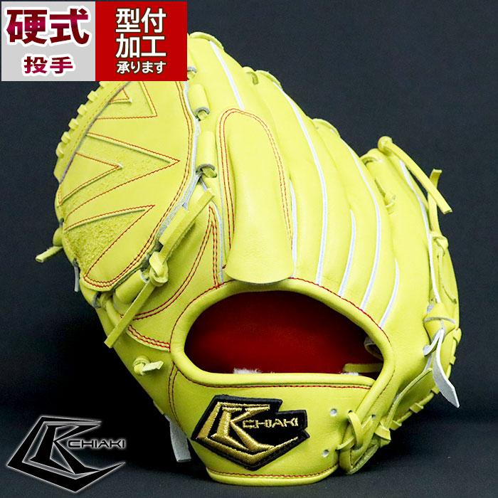野球 チアキ 硬式グローブ FKI-11 投手 ピッチャー CHIAKI グラブ
