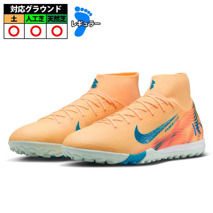 ナイキ ズーム スーパーフライ10 アカデミー KM TF NIKE トレーニング