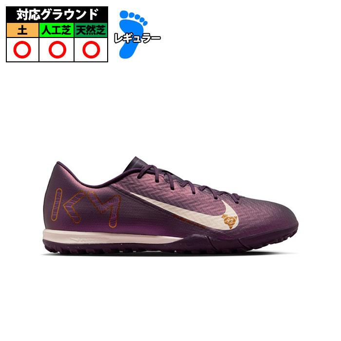 特価】ナイキ ZOOM VAPOR 16 ACADEMY KM TF nike サッカー フットサル