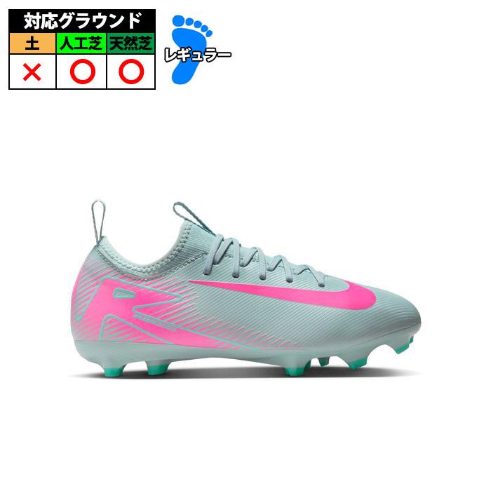 特価】ナイキ JR ZOOM VAPOR 16 ACADEMY FG/MG nike サッカー