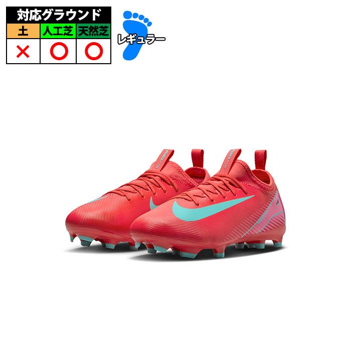 ナイキ JR ZOOM VAPOR 16 ACADEMY FG/MG NIKE ジュニア ズーム ナイキ JR ZOOM VAPOR 16 ACADEMY FG/MG NIKE ジュニア ズーム