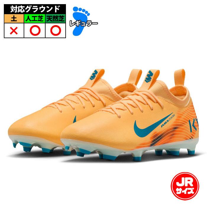 ナイキ JR ズーム ヴェイパー16 アカデミー FG/MG KM NIKE サッカー