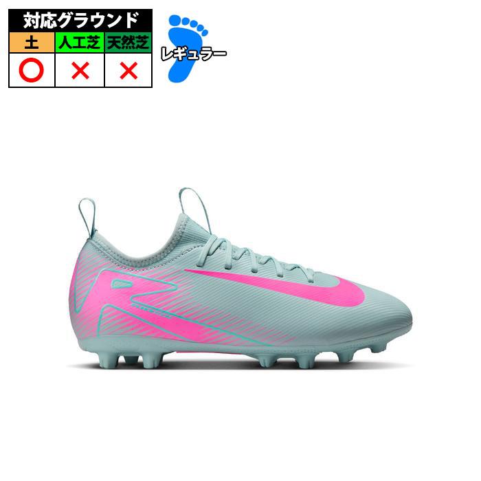 特価 ナイキ JR ZOOM VAPOR 16 ACADEMY HG nike サッカー フットサル
