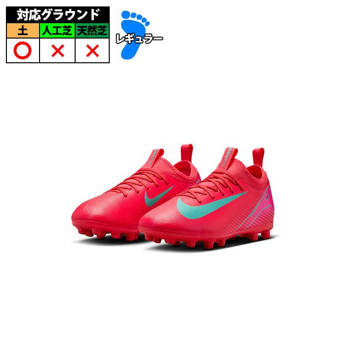 特価】ナイキ JR ZOOM VAPOR 16 ACADEMY HG NIKE ジュニア ズーム