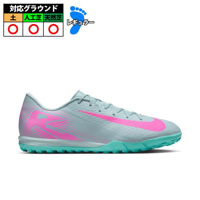 特価】ナイキ ZOOM VAPOR 16 ACADEMY TF NIKE サッカー フットサル