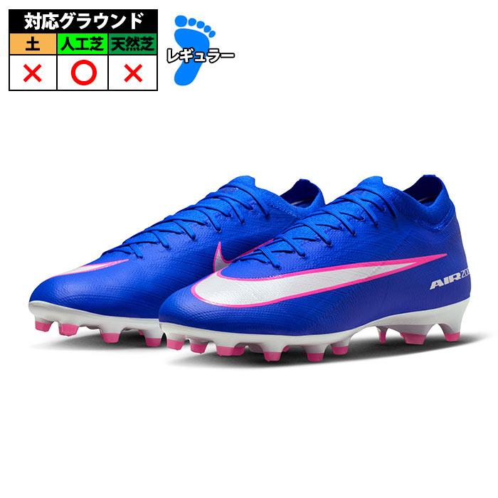 ナイキ ズーム マーキュリアル ヴェイパー 16 プロ NIKE サッカー