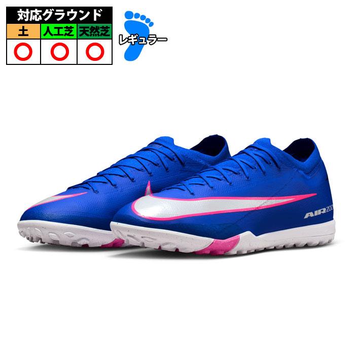 ナイキ マーキュリアル ヴェイパー 16 プロ TF NIKE サッカー