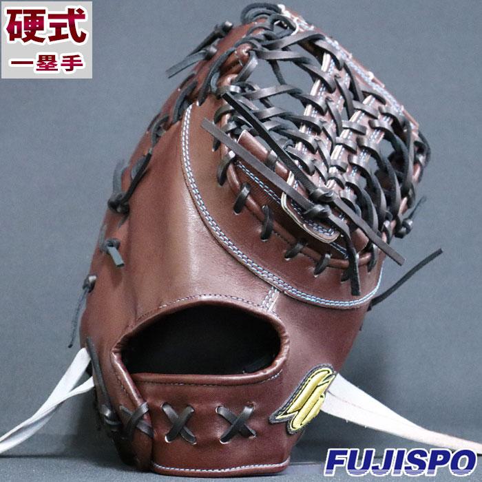 硬式 ファースト ミット 和牛レザー フロムベース FROM BASE 【野球