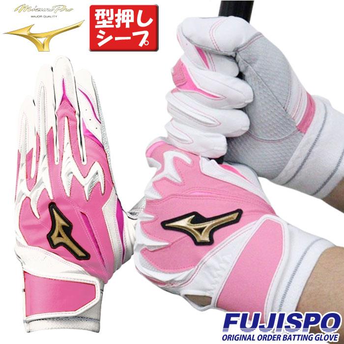野球 ミズノ フジスポオリジナル オーダーバッティング手袋 mizuno