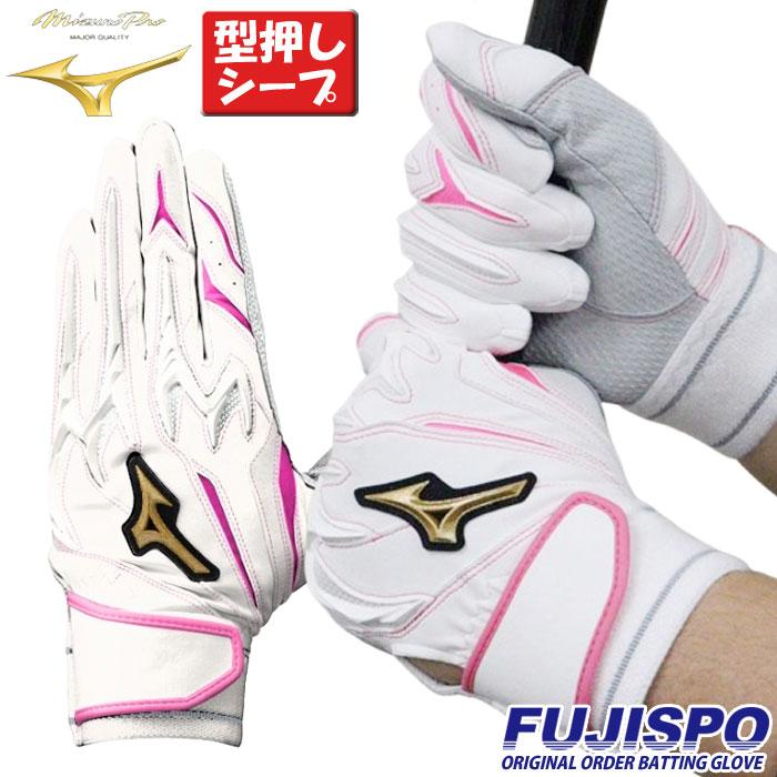 野球 ミズノ フジスポオリジナル オーダーバッティング手袋 mizuno
