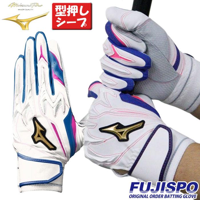 野球 ミズノ フジスポオリジナル オーダーバッティング手袋 mizuno 