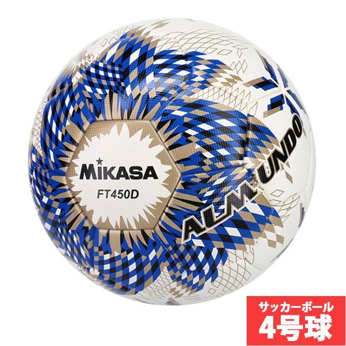 ミカサ サッカーボール ALMUNDO 検定球4号 貼り MIKASA 4号球 小学生