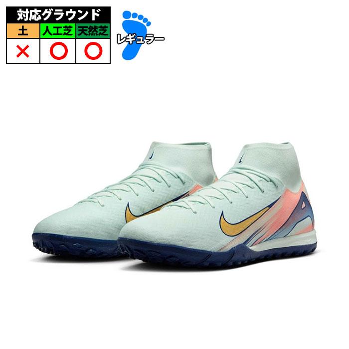 特価】ナイキ ズーム スーパーフライ 10 アカデミー MDS TF nike