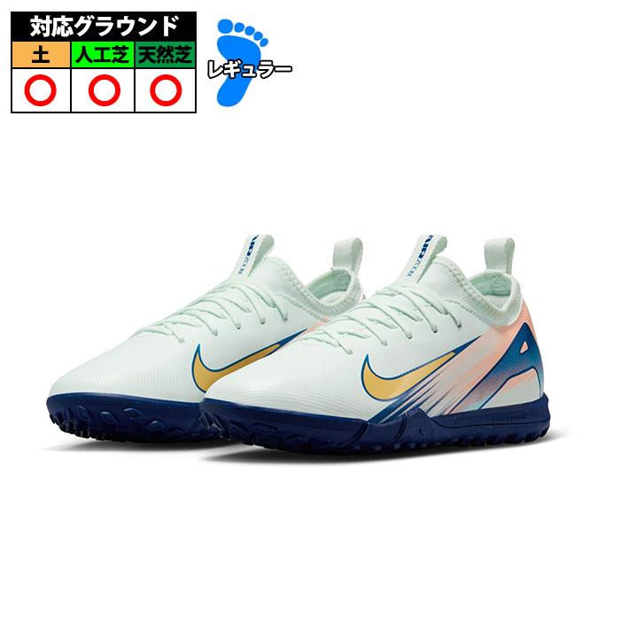 特価】ナイキ JR ズームヴェイパー 16 アカデミー MDS TF nike