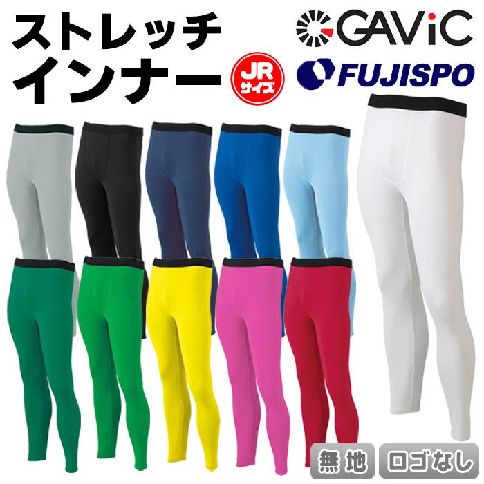 ガビック ジュニア ストレッチ ロング インナーパンツ 無地 GAViC
