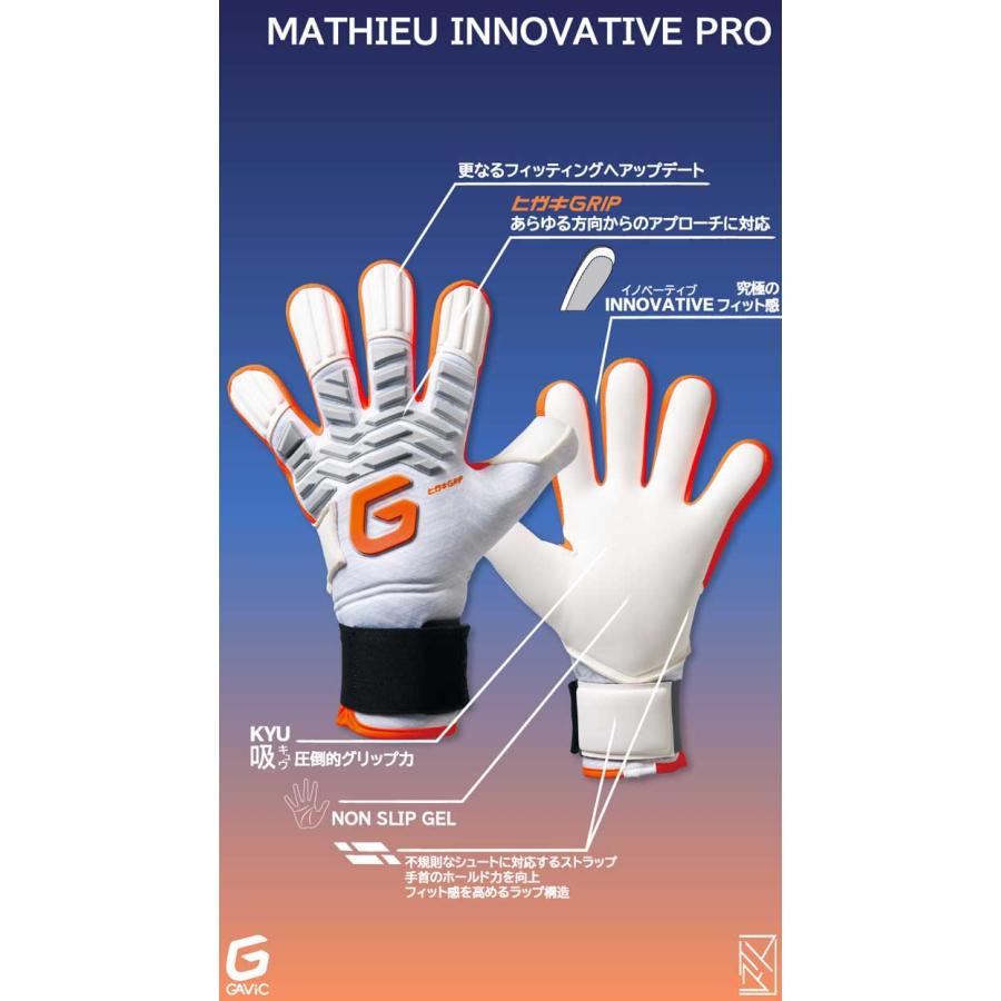ガビック マトゥーイノベーティブプロ GAViC サッカー キーパー ガビック マトゥーイノベーティブプロ GAViC サッカー キーパー