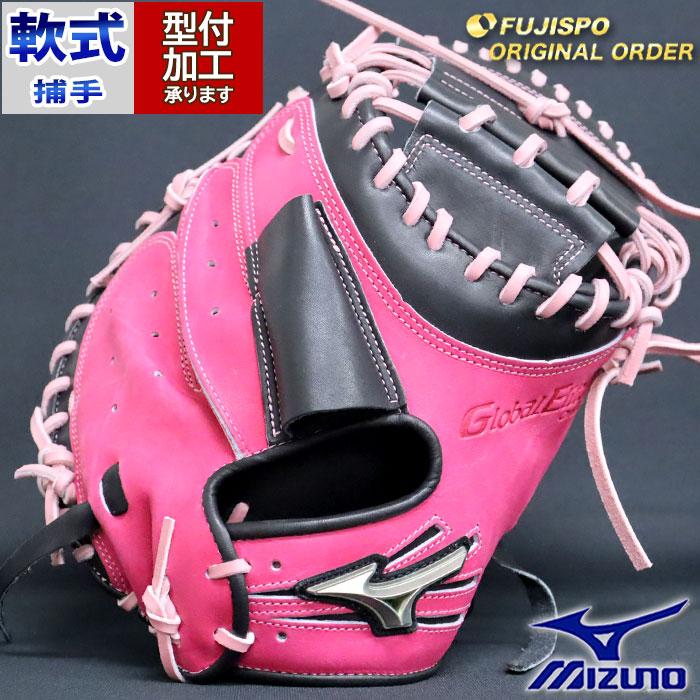 野球 ミズノ 軟式キャッチャーミット 軟式 ミット グローバル 野球 ミズノ 軟式キャッチャーミット 軟式 ミット グローバル